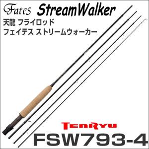 TENRYU ○テンリュウ 天龍 フェイテスストリームウォーカー FSW663-4