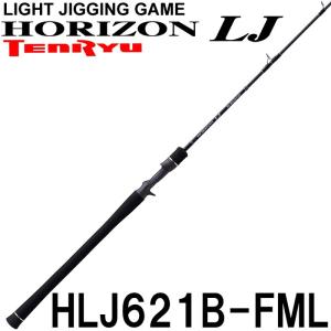 テンリュウ ホライゾンLJ HLJ621B-FML ベイトモデル 1ピースの商品画像