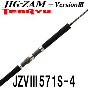 テンリュウロッド ジギングロッド ジグザム JZV3 571S-4