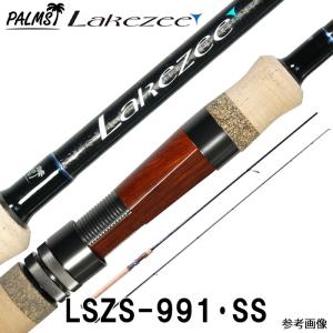 パームス　レイクジー LSZS-991・SS　レイクショアスローロッド　スピニング　2ピース■ルアーウエイト:10g〜30g ■ラインPE:0.6〜1.5号【即納出来ます！】｜釣具のレインドロップス