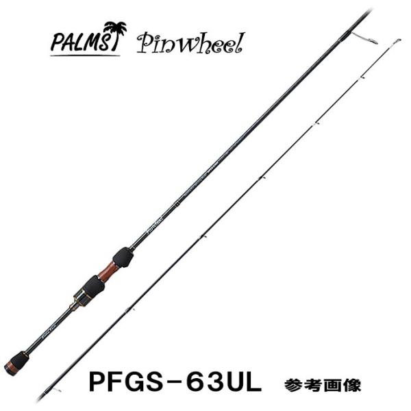 パームス ピンウィール PFGS-63UL チューブラーティップ 2ピース スピニング　 アジング ...