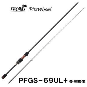 パームス ピンウィール PFGS-69UL+ チューブラーティップ 2ピース スピニング　ライトソルトゲームロッド アジング メバリング｜6977