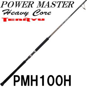 テンリュウ パワーマスター ヘビーコア PMH100H - 最安値・価格比較