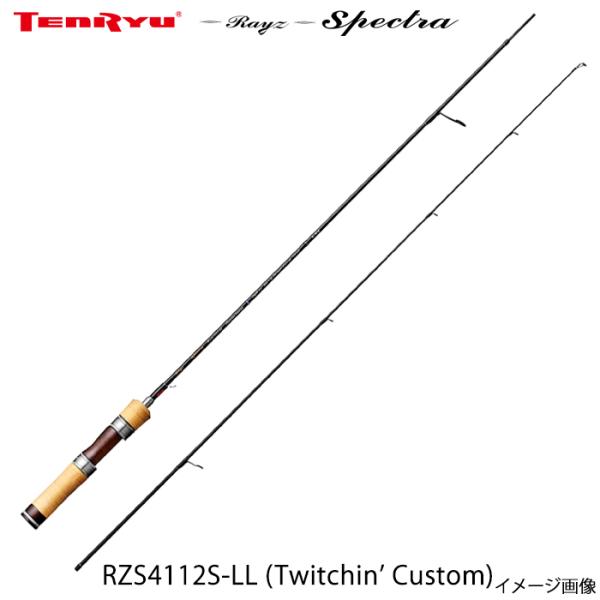 NEW 天龍 テンリュウ レイズ スペクトラ RZS4112S-LL スピニング 2ピース サクラマ...