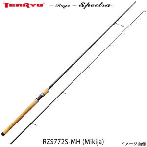 NEW天龍 テンリュウ レイズ スペクトラ RZS772S-MH スピニング 2ピース