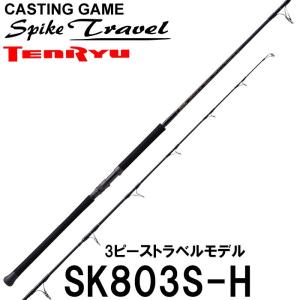 TENRYU テンリュウ スパイク ボニート SK722S-ML スピニング 1&H