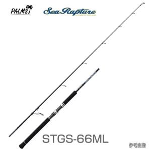 【即納出来ます！】パームス シーラプチャー STGS-66ML キャスティングロッド スピニングモデル 不等長2pc（#1と#2の長さが違います。）｜釣具のレインドロップス