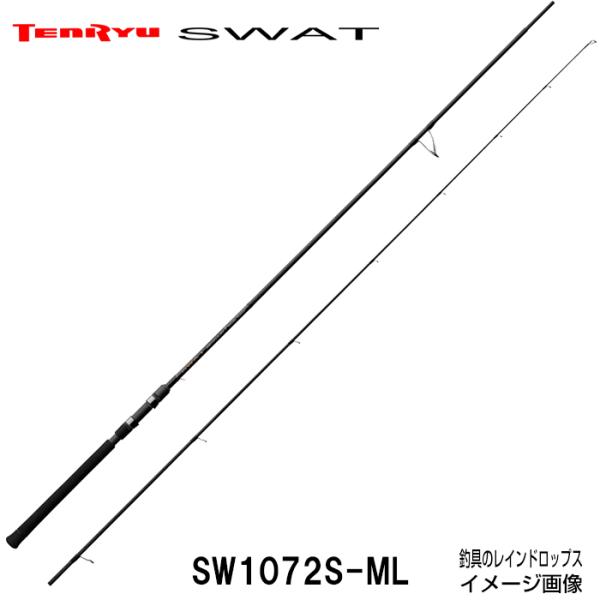 テンリュウ スワットSW1072S-ML スピニング 2ピース シーバス スズキ  ミノー ベイエリ...