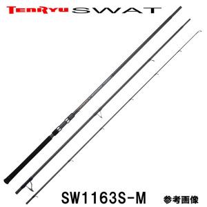TENRYU テンリュウ スワット SW842B-ML/M ベイト 2ピース シーバス