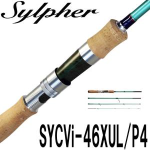 パームス シルファー SYCVi-46XUL/P4 スピニング 4ピースパックロッド｜6977