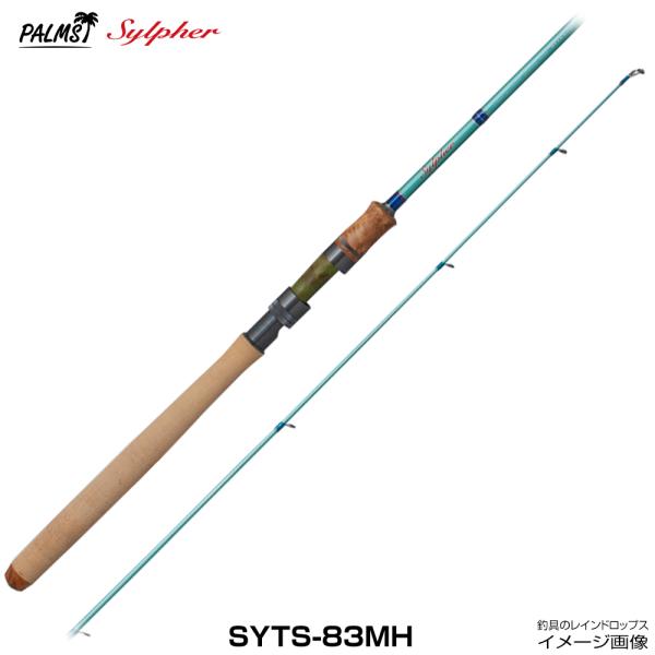 パームス シルファー SYTS-83MH グラファイト スピニングロッド 2ピース トラウトロッド ...