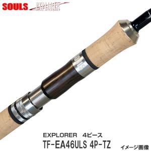 【2024NEW！SOULS社よりお取り寄せ可能！】ソウルズ　エクスプローラー TF-EA46ULS-4P-TZ スピニングロッド　4ピースパックロッド｜6977