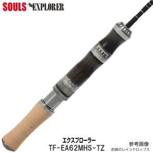 SOULS トラウトロッドファイナリスト アバンギャルドシリーズ TF