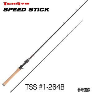 テンリュウ　バスロッド　スピードスティック　TSS#1-264B　ベイトモデル　1&H（オフセットハンドル）｜6977