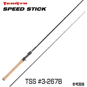 テンリュウ　バスロッド　スピードスティック　TSS#3-267B　ベイトモデル　1&H（オフセットハンドル）｜6977