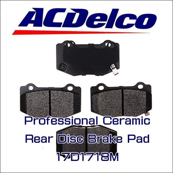 AC Delco ブレーキパッド 17D1718M リア シボレー コルベット C7 アメ車