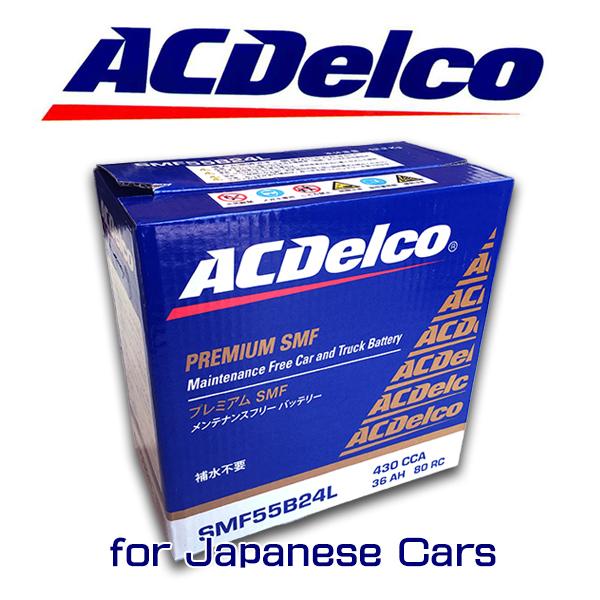 ACデルコ　バッテリー　SMF55B24L/トヨタ/ホンダ/ニッサン/アルファード/エスティマ/オデ...