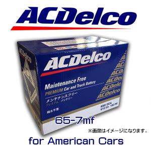 ACデルコ　バッテリー　65-7MF　アメ車　ダッジ　フォード F150 リンカーン ナビゲーター｜6degrees