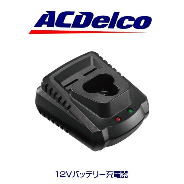 AC Delco 12Vバッテリー充電器 G12シリーズ用オプション品 ADC12JP07-C15 ...