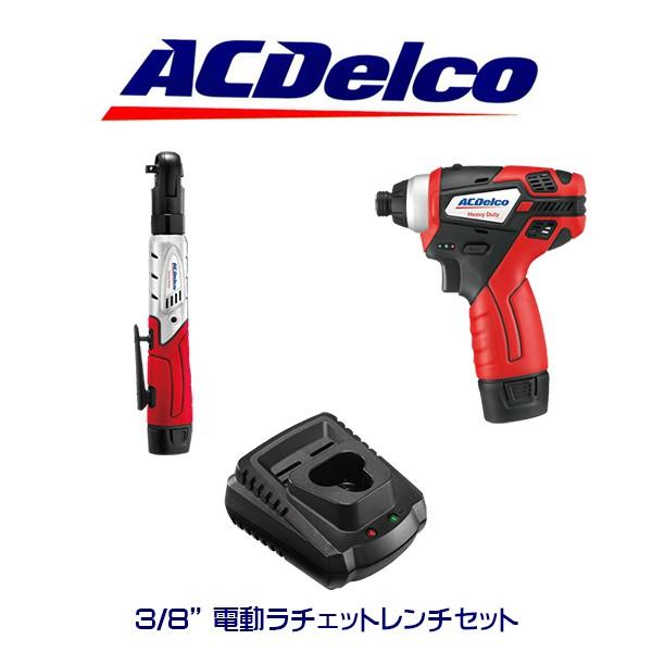 AC Delco 3/8" 電動ラチェットレンチ ARW1208 コンパクトインパクトドライバー A...