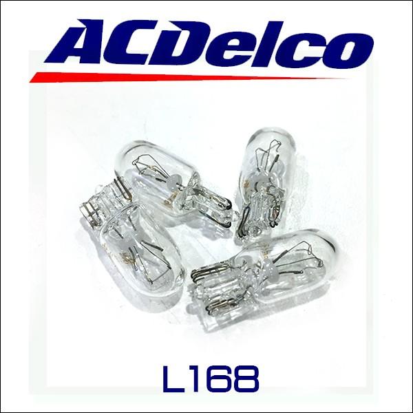 AC Delco L168（T10）BULB/バルブ ホワイト ウエッジ球 サイドマーカー ライセン...