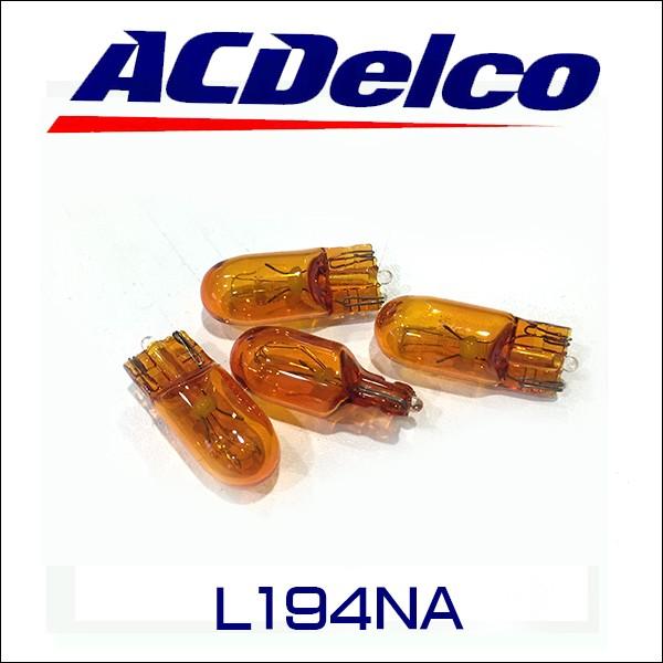 AC Delco L194NA（T10）BULB/バルブ アンバー ウエッジ球 サイドマーカー アメ...