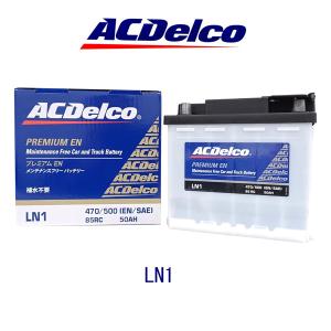 ACDelco バッテリー LN1 TOYOTA車 純正採用 プリウス ZVW50 ZVW60