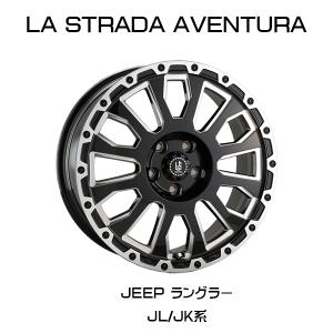 『ホイール4本セット』LA STRADA AVENTURA 17×7.5J 5H/127 JEEPラングラー WRANGLER JL/JK系 グロスブラック+ミリング(GBM) アヴェンチュラ｜6degrees