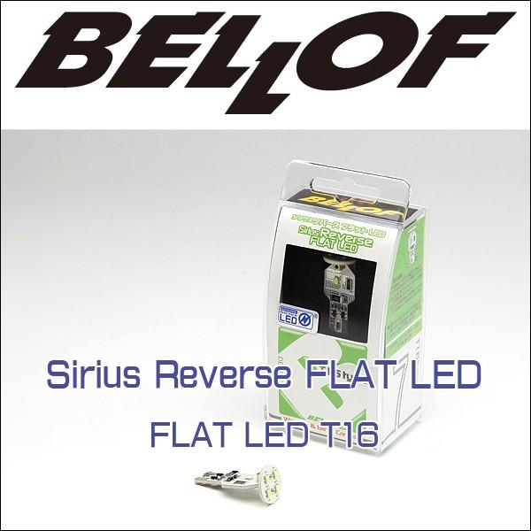 BELLOF (ベロフ) Sirius Reverse FLAT LED シリウス リバース フラッ...