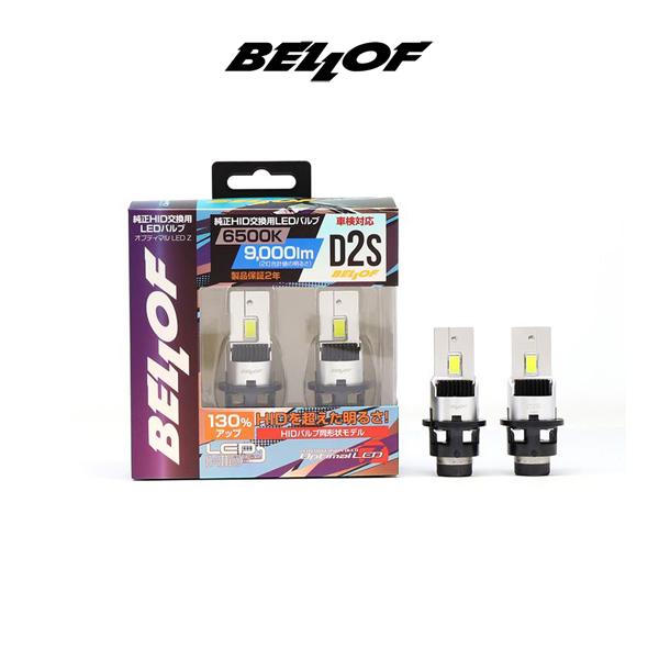 D2S BELLOF (ベロフ)  LEDヘッドランプバルブ "オプティマル LED Z HIDから...
