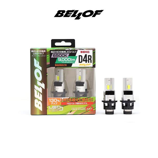 D4R BELLOF (ベロフ)  LEDヘッドランプバルブ "オプティマル LED Z HIDから...