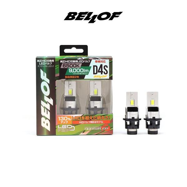 D4S BELLOF (ベロフ)  LEDヘッドランプバルブ "オプティマル LED Z HIDから...