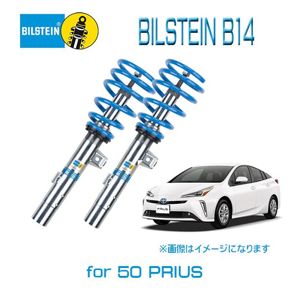 BILSTEIN B14 BSS6095J ネジ式車高調 トヨタ プリウス ZVW 50 / 51（...