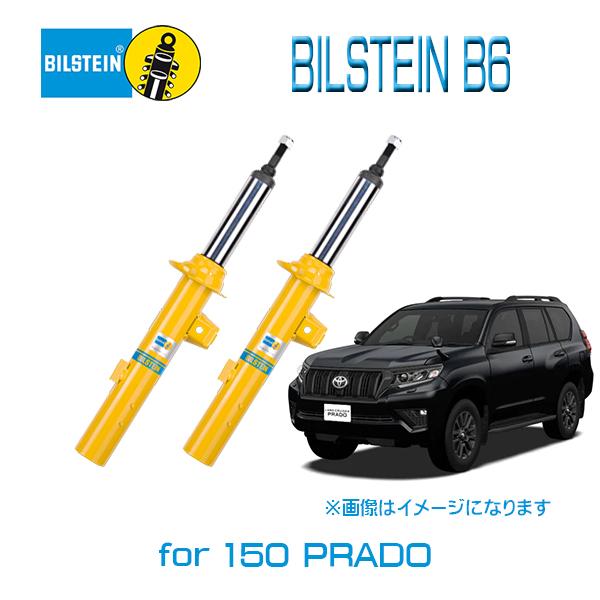 BILSTEIN B6 純正形状 ハイパフォーマンスショック トヨタ ランドクルーザー プラド 15...