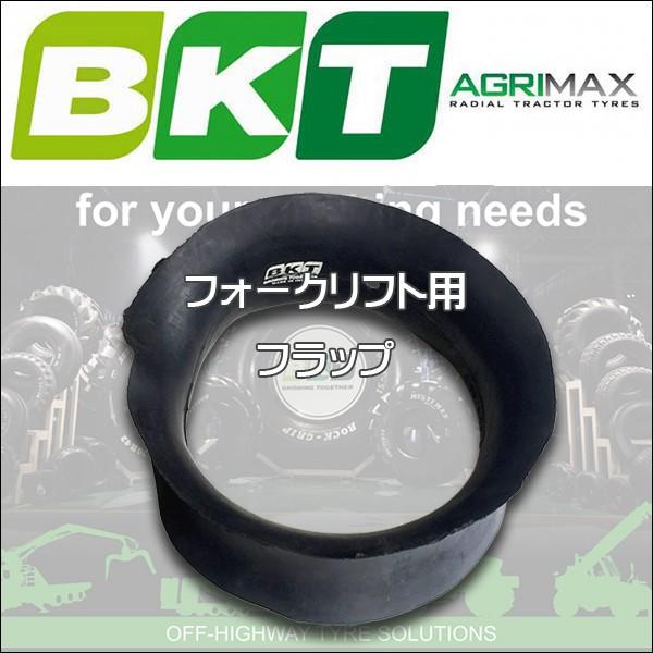 BKTタイヤ フォークリフト用フラップ 5.00-8
