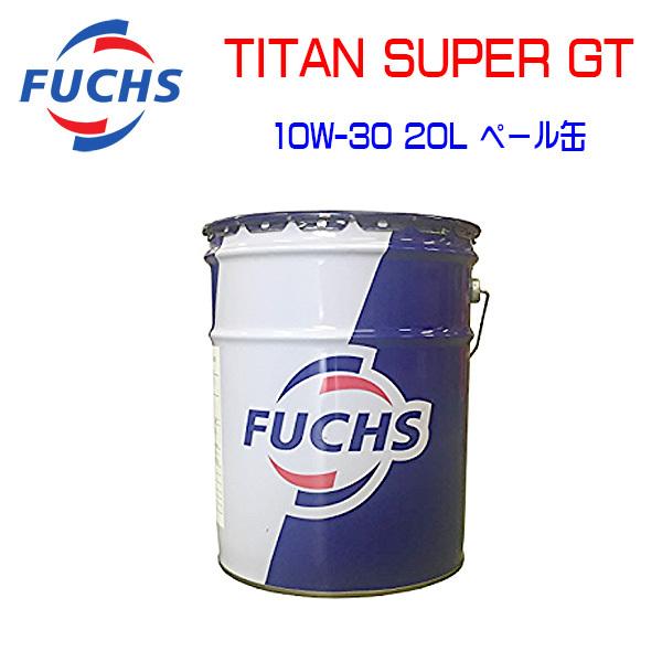 FUCHS フックス エンジンオイル TITAN SUPER GT 10W-30 20L ペール缶 ...