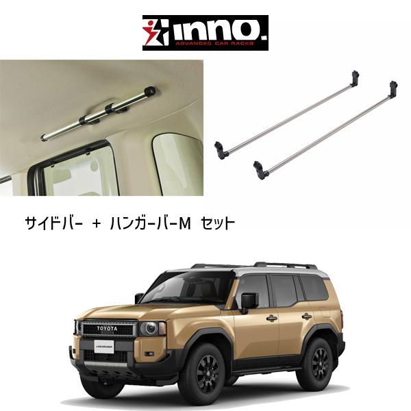 トヨタ ランドクルーザー 250 TOYOTA LAND CRUISER 250 INNO イノー ...
