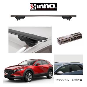 INNO CX-5 ルーフキャリア KF2P KE5P KFEP H29.04- ベースキャリア 