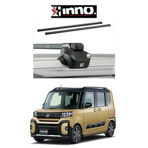 ダイハツ タント ファンクロス ルーフレール付き車 R4.10〜 スクエアベース 『車種別セット』INNO イノー システムキャリア｜6degrees