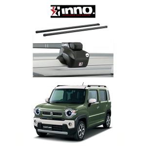 スズキ ハスラー ルーフレール付き車 R1/12〜 スクエアベース 『車種別セット』INNO イノー システムキャリア