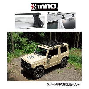 車種別セット INNO イノー システムキャリア スクエアバー スズキ ジムニー ジムニーシエラ SUZUKI JIMNY JB64 JB74 キャリアラック ルーフラック｜6degrees