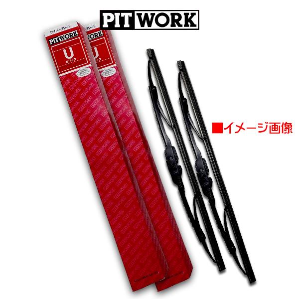 ダイハツ タント LA650S PITWORK ピットワーク (日産部品) ワイパーブレード フロン...