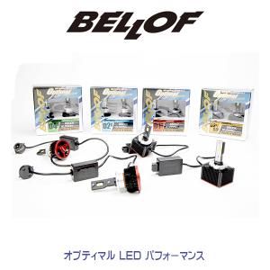 Bellof（ベロフ） 純正HID用交換バルブ『オプティマル パフォーマンス