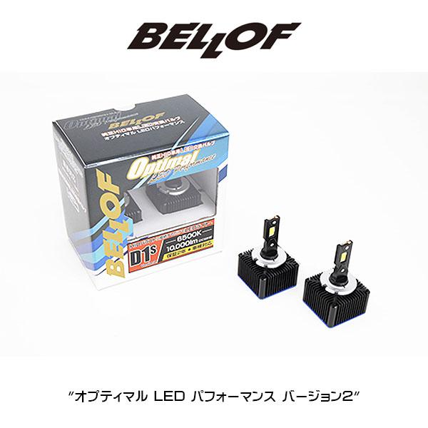 D1S BELLOF (ベロフ)  LEDヘッドランプバルブ &quot;オプティマル LED パフォーマンス...