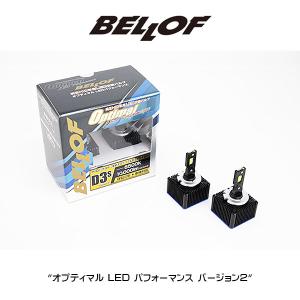 Bellof（ベロフ） D8S BELLOF LEDヘッドランプバルブ 