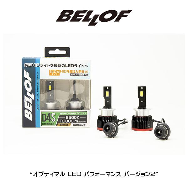 D4S BELLOF (ベロフ)  LEDヘッドランプバルブ "オプティマル LED パフォーマンス...