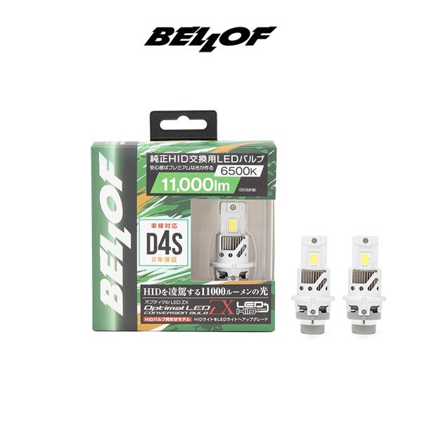 D2R BELLOF (ベロフ)  LEDヘッドランプバルブ "オプティマル LED ZX LEZ3...