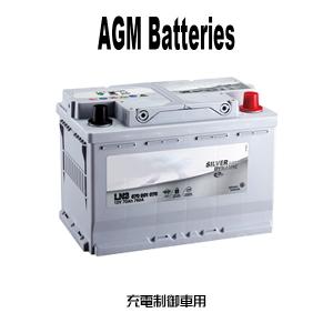 充電制御 AGM バッテリー LN3AGM 欧州車 AUDI Q3 MERCEDES BENZ G-Class｜6degrees