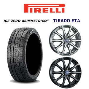 ピレリスタッドレスタイヤ・ホイール4本セット』PIRELLI ICE ZERO 
