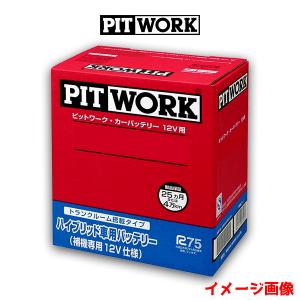 PITWORK ピットワーク (日産部品) HEVシリーズ バッテリー S34B20R
